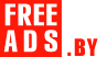 Услуги Беларусь Дать объявление бесплатно, разместить объявление бесплатно на FREEADS.by Беларусь