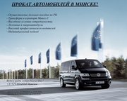 Пассажирские перевозки микроавтобусами VW T5 Caravelle