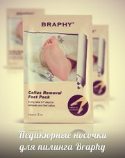 Педикюрные носочки BRAPHY.