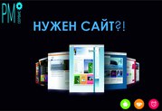 СОЗДАНИЕ САЙТОВ по самым низким ценам 