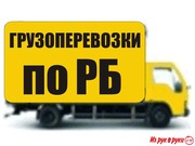 АвтоГрузоперевозки!!11