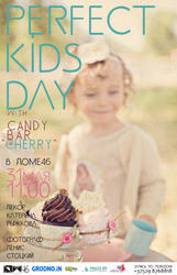 Perfect kids day в Гродно