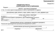 СРОЧНО необходима временная регистрация в г.Мозыре с минской пропиской