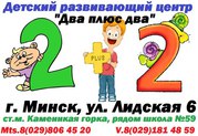 Летний,  дневной лагерь  для детей от 7 до 12 лет.