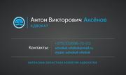 Адвокат,  юридическая консультация,  консультация юриста Витебск