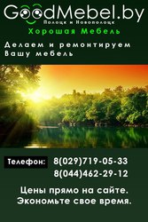 Ремонт и изготовление корпусной мебели