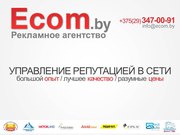 Управление репутацией компании в интернете,  пиар. ORM. SERM.