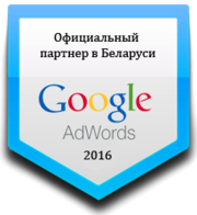 Контекстная реклама в Google Adwords