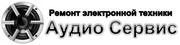 Ремонт радиоэлектронной аппаратуры в Гомеле