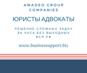 Полный спектр услуг Юристов и Адвокатов г. Санкт-Петербург
