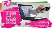 Создание продающих сайтов 