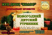 КУП ДРОЦ 